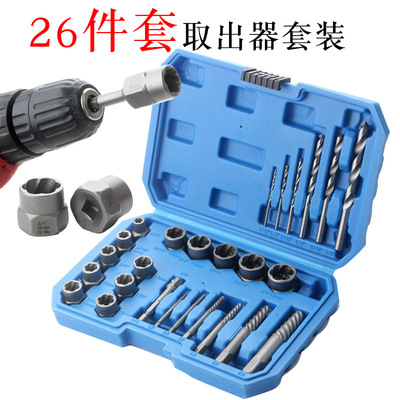26pcs套装螺帽取出器破损残缺螺丝螺母取出器 厂家批发断丝取出器