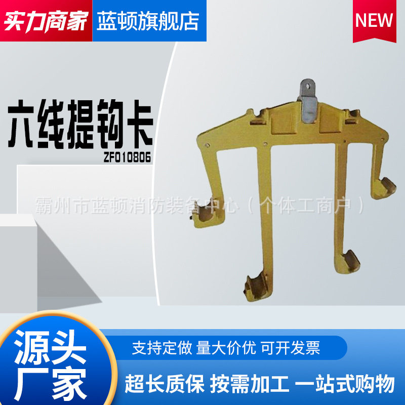 耐张型电力施工六线提钩卡110KV六钩吊卡直线整串绝缘子更换器