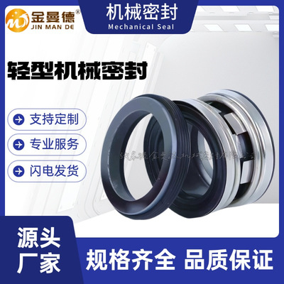 现货供应 N0480-2100-K机械密封 离心泵用机械密封件