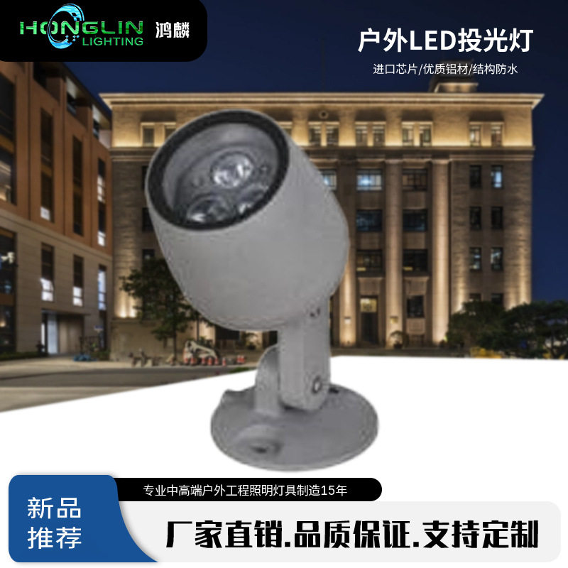 LED圆形投光灯户外防水3W