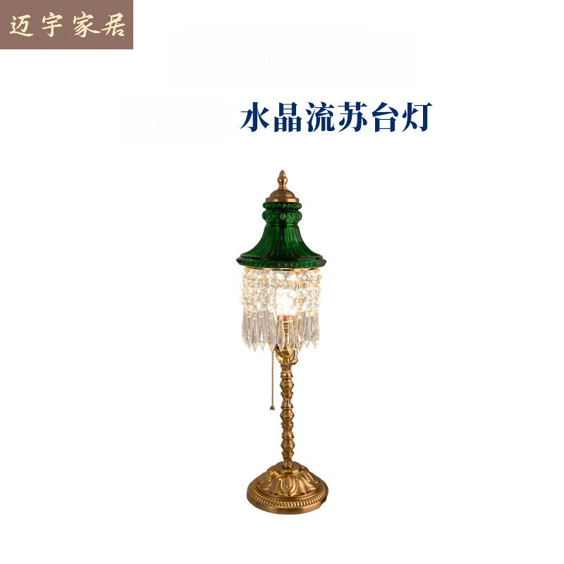 法式复古水晶玻璃黄铜花台灯