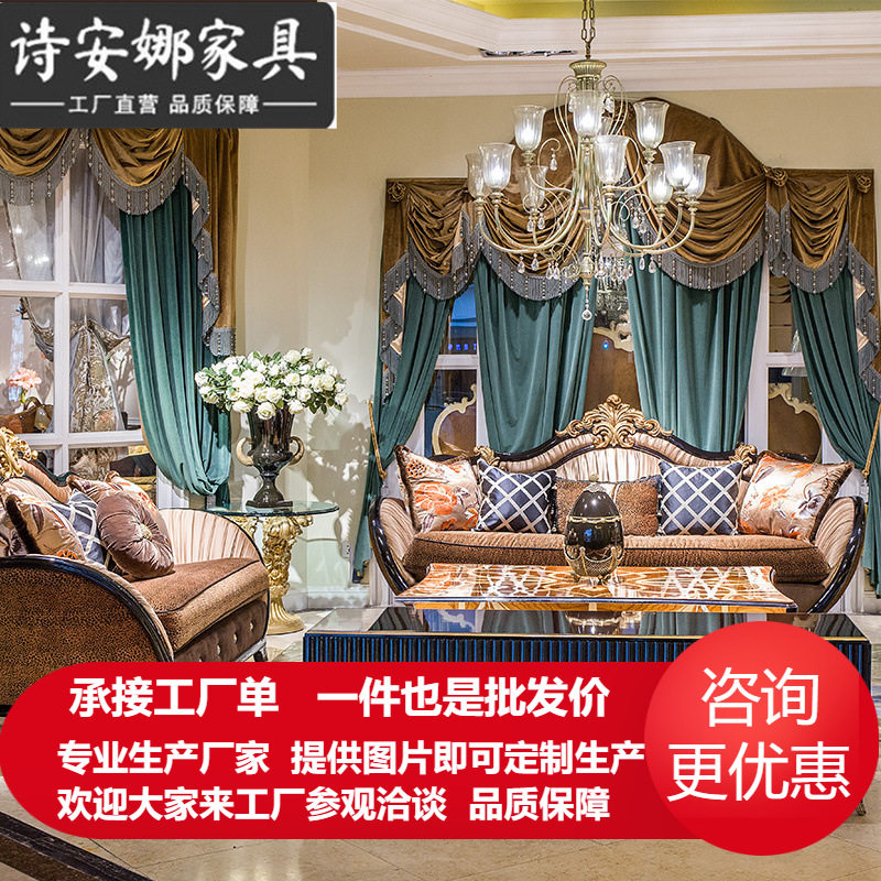 欧式实木手工雕花布艺三位沙发
