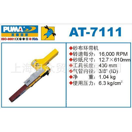 巨霸气动砂磨机AT-7111巨霸气动工具AT-7111巨霸AT-7111