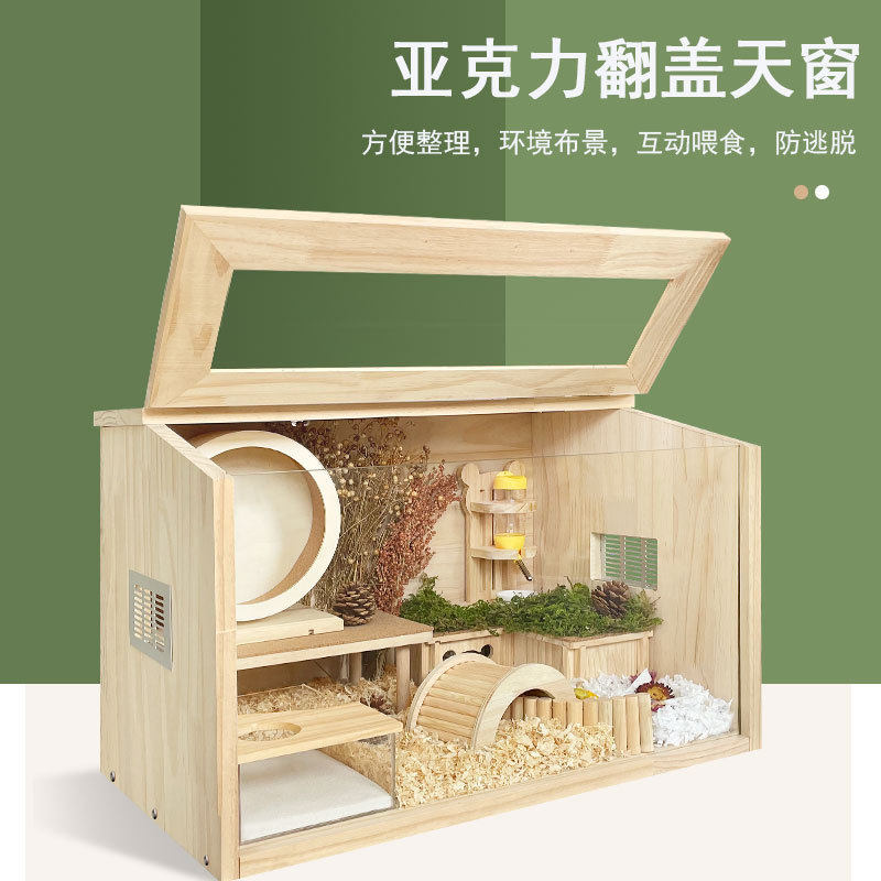 木质仓鼠笼睡觉窝全景宠物饲养箱子芦丁鸡观赏笼厂家批发宠物用品