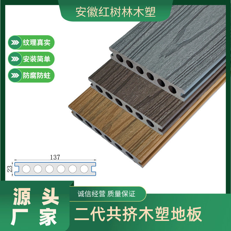 户外共挤塑木地板防腐防水