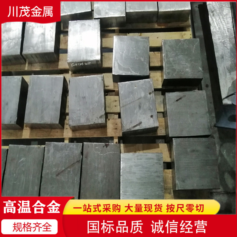 铁镍合金GH2038A 沉淀硬化合金 GH2038耐蚀棒板管 规格齐全可零切