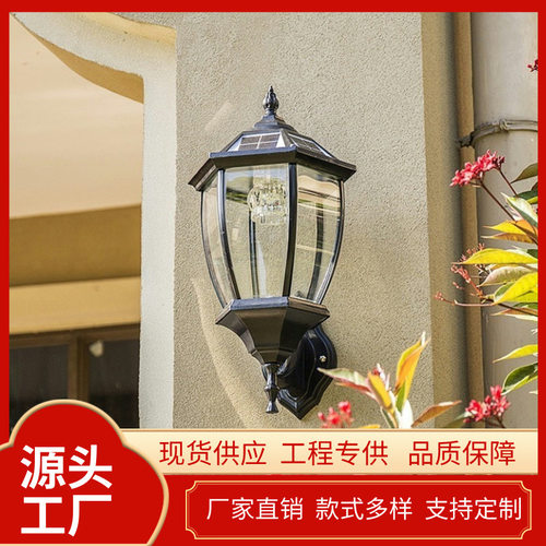 太阳能户外防水强光感应壁灯