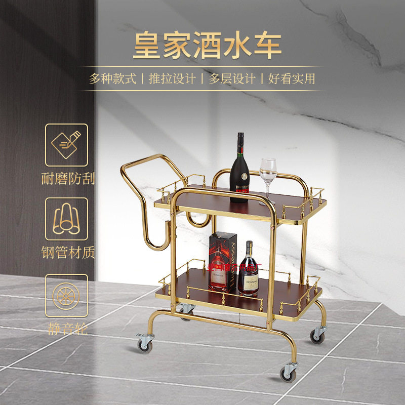 优雅酒店餐车欧式双层酒水车轻奢钛金色餐厅手推车宴会茶水点心车