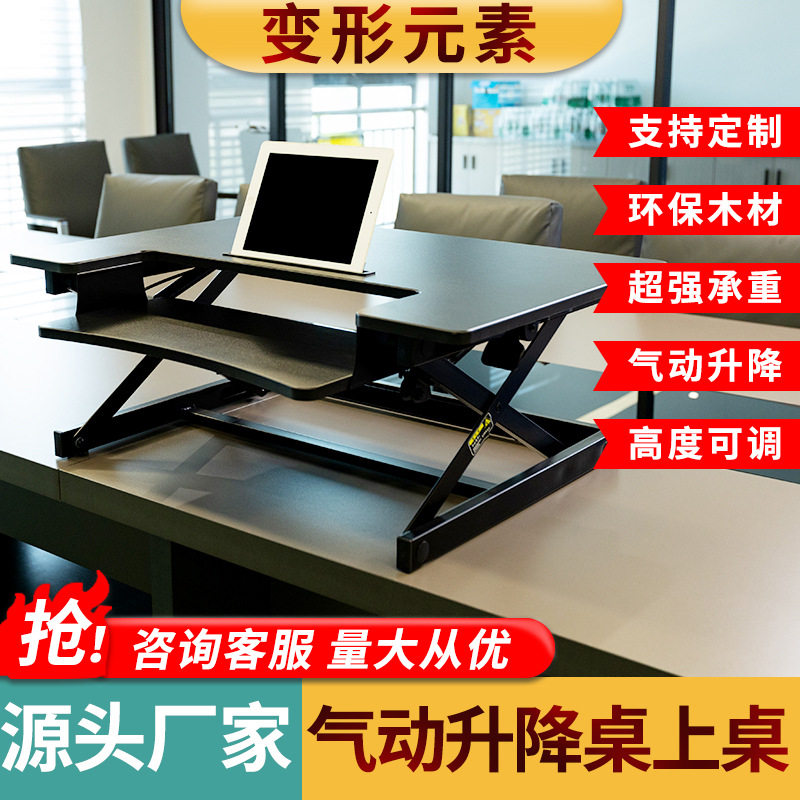 气动升降折叠桌上桌办公学习