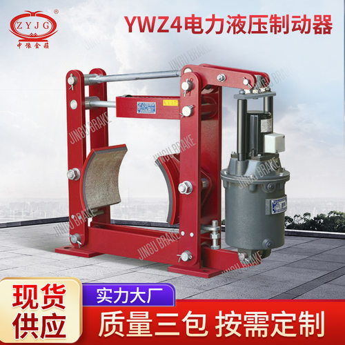 焦作厂家起重运输电力液压制动器YWZ4-200/25电机刹车油壶制动器