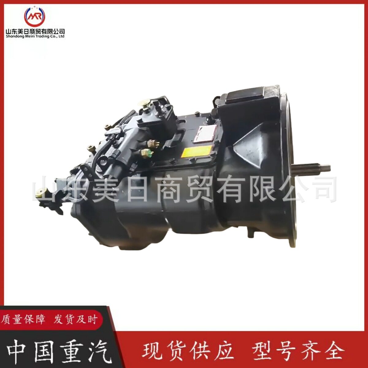变速箱9JS119供应重型卡车配件取力器QH50小八挡法士特变速箱总成