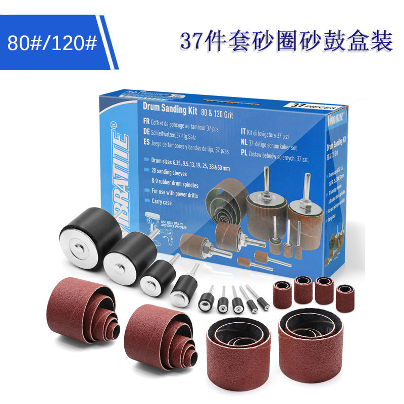 37件套砂纸圈 金属木头打磨砂纸圈 砂鼓工具盒抛光除锈砂轮砂圈纸