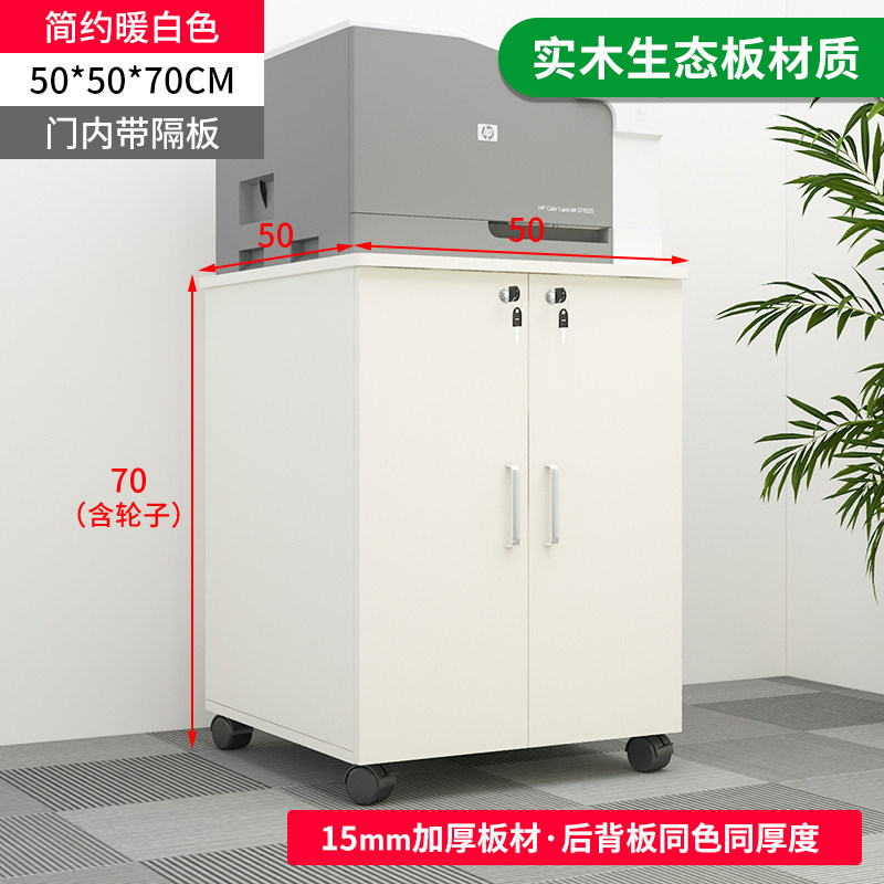 70高储物文件柜落地复印机柜子a3打印机底座放置柜双门带锁办Tω