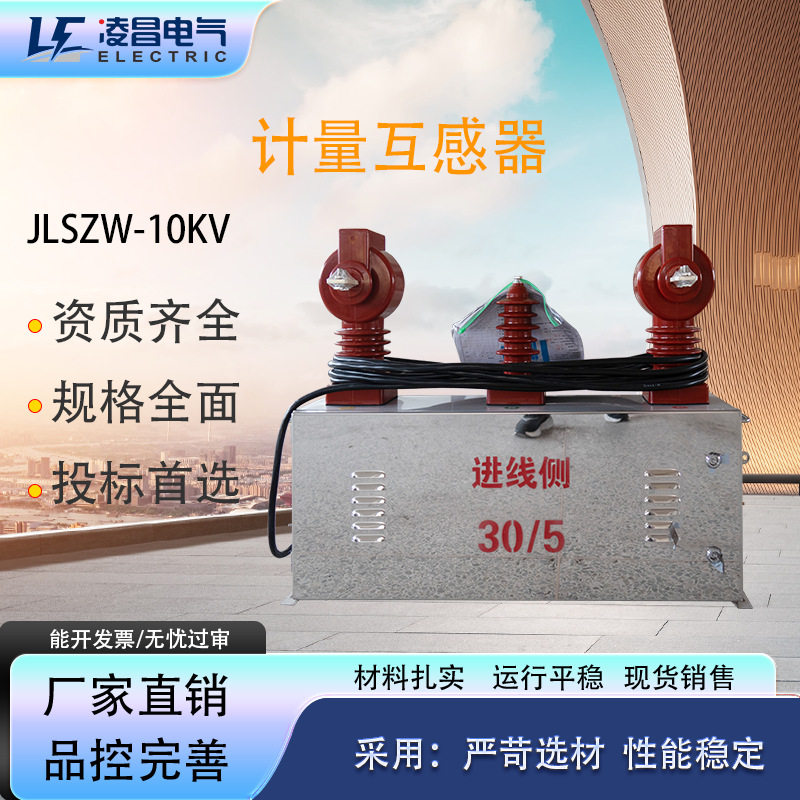 10kV户外高压三相组合互感器