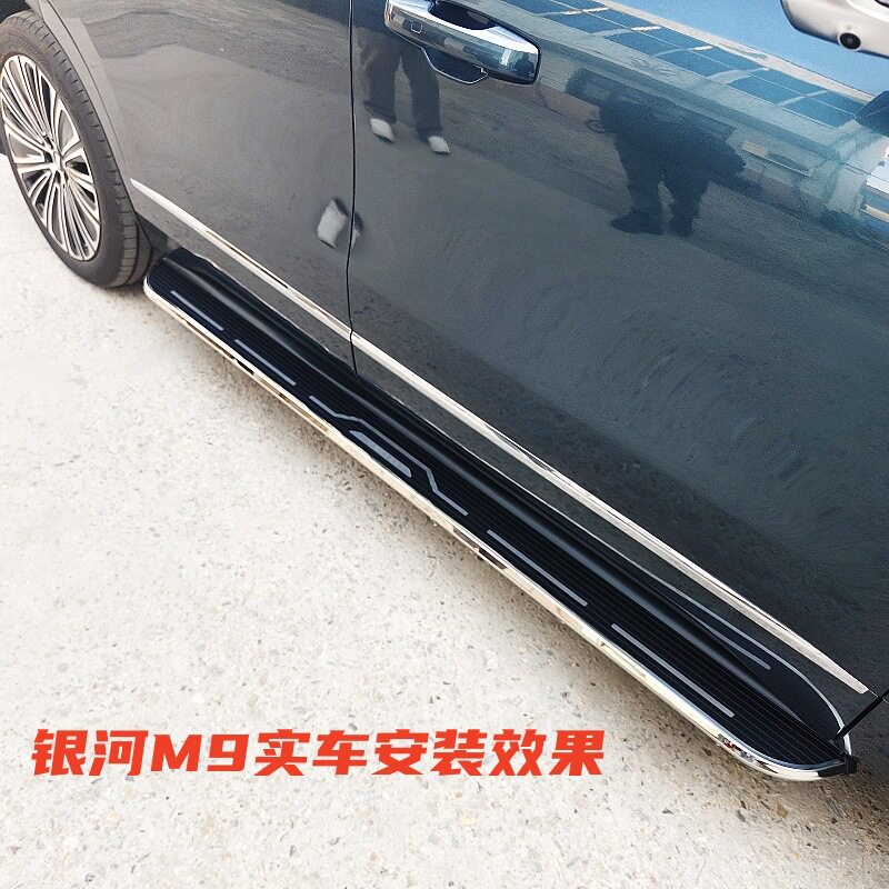 银河M9专用铝合金侧踏板