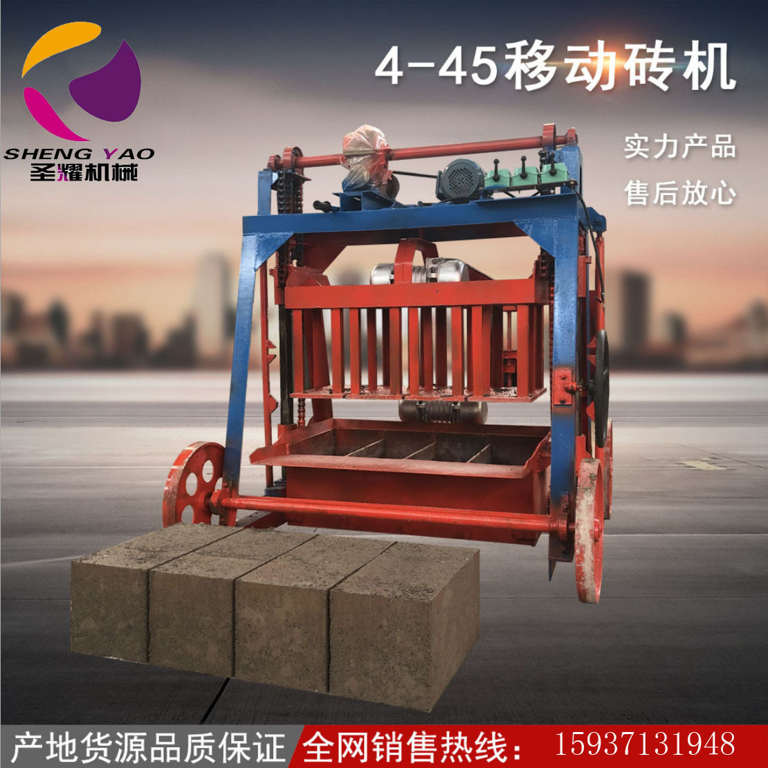 家用移动半自动免烧砖机