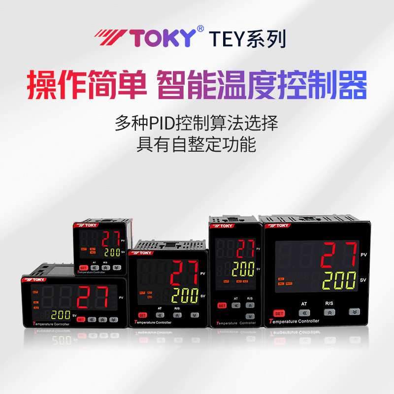 东崎TEY4/6/8/9-IMB10/IMB18/IMC10/IMC18X智能温度控制器TOKY表