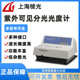 上海棱光752S 752pro 756S水质光谱仪紫外可见分光光度计实验室
