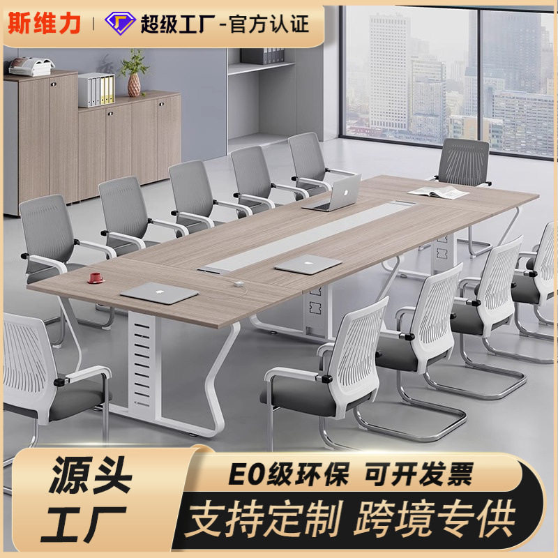 简约现代会议室培训长桌