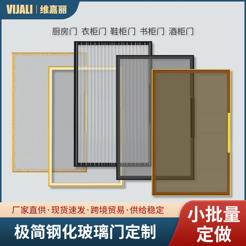 意式极简平开铝框玻璃柜门