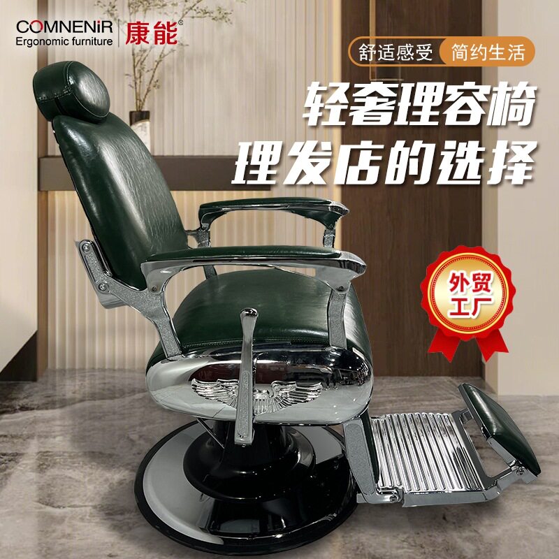 美容美发椅子理容椅理发店椅子发廊椅轻奢高档可升降旋转油头椅