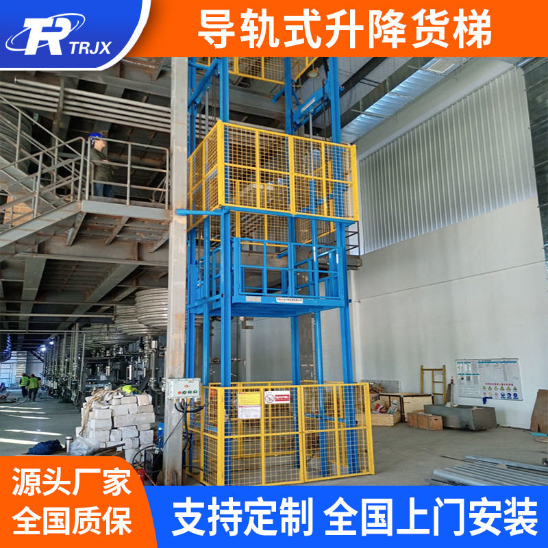 仓储工厂壁挂货梯导轨式货梯二层三层固定简易升降货梯固定式货梯