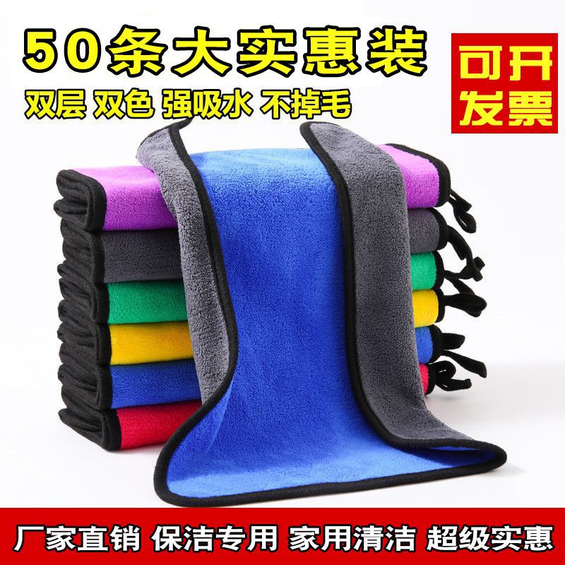 双面抹布吸水不掉毛加厚保洁家政酒店厨房餐饮台球擦车钓鱼毛巾