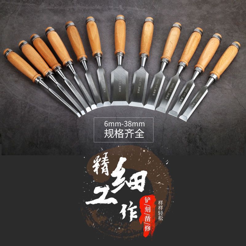 木工多功能开槽平凿12件套