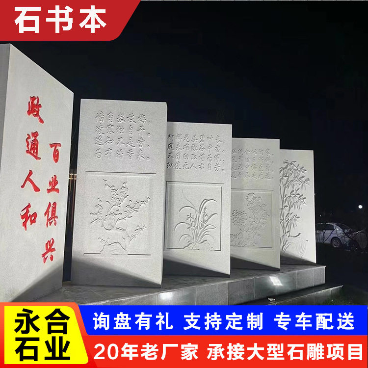 天然大理石汉白玉书本石雕