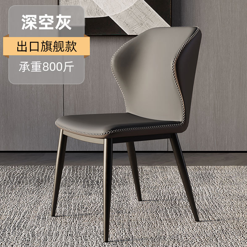 现代简约北欧餐椅家用酒店洽谈
