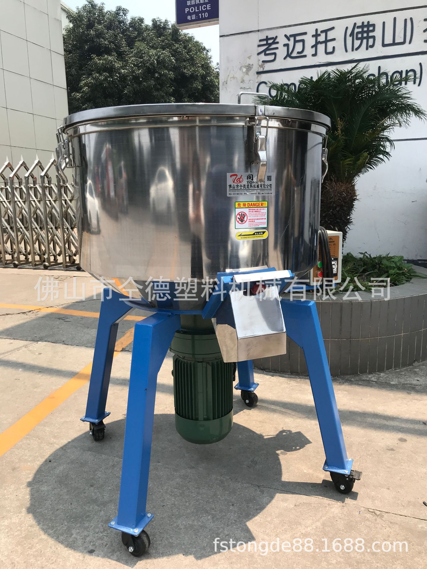 同德不锈钢塑料破碎混合机