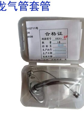 扬州桂龙气管套管气切半喉金属不锈钢 HKN7891011气管切开插管