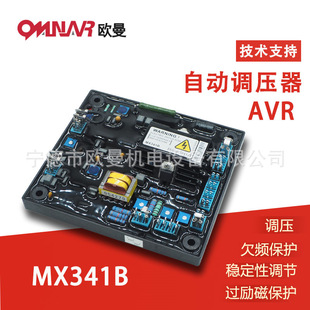 MX341B 发电机配件稳压器 柴油发电机自动电压调节器