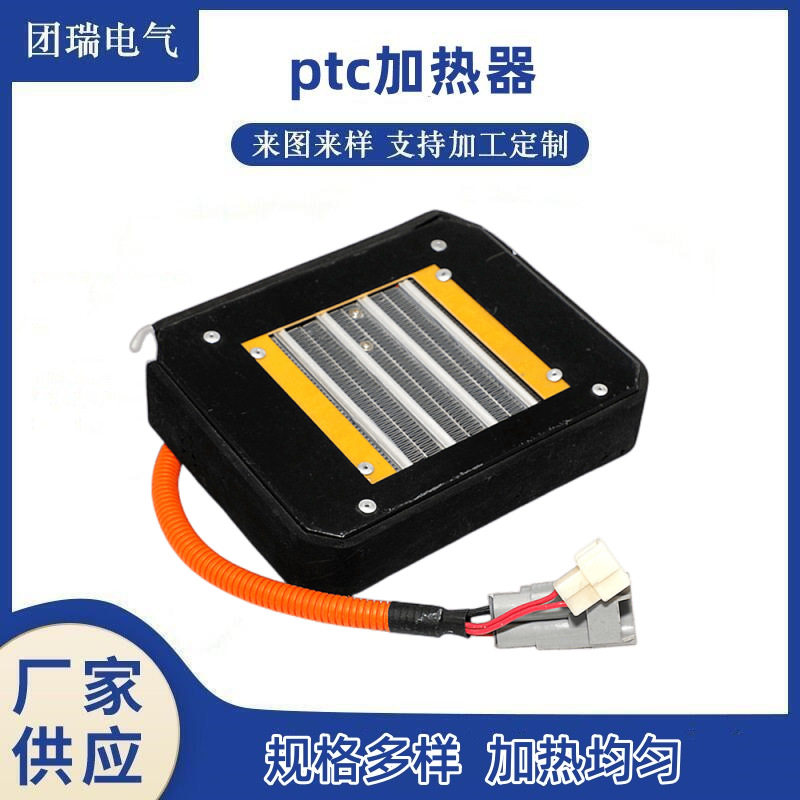 绝缘带风扇PTC电加热器 恒温空气加热器 汽车陶瓷发热器定制
