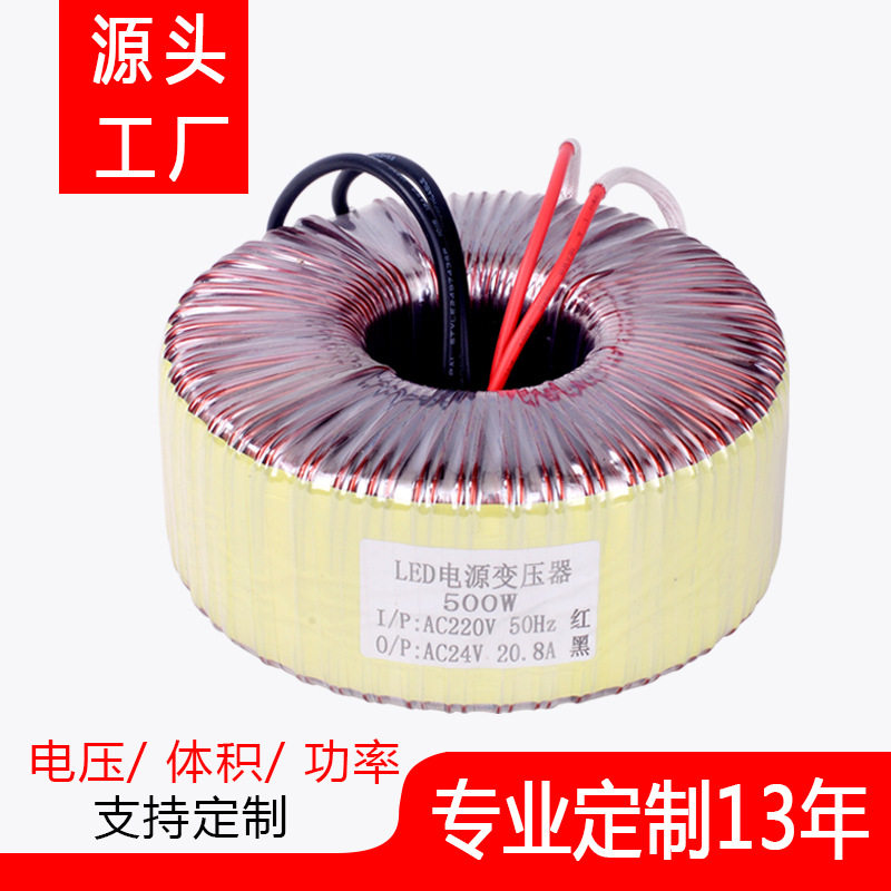 定制全铜环形变压器150W-800W