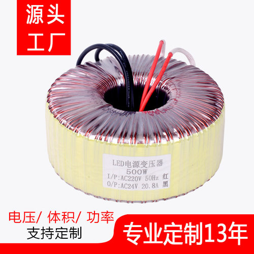 定制全铜环形变压器150W-800W