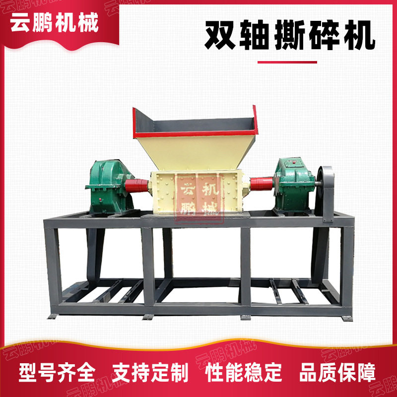 电动小型冻肉骨头餐余垃圾撕碎机强力双轴塑料铁皮废铝中碎破碎机