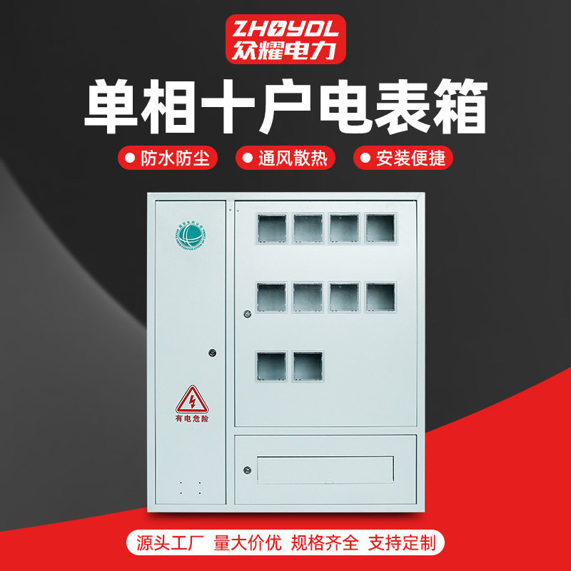 不锈钢单相三表壁挂电表箱