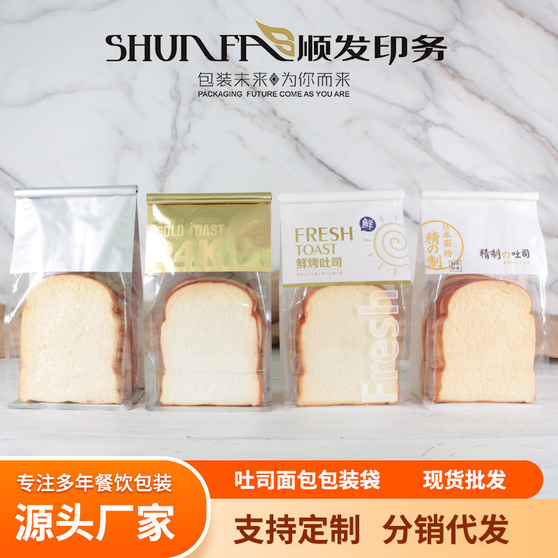 八边封铁丝配条烘培牛皮纸吐司袋纸袋包装袋面包袋打包蛋糕分装