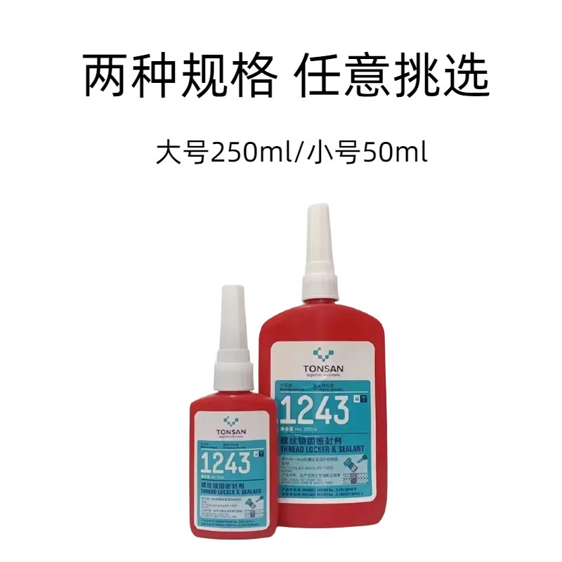 可赛新1243 1222 1242 1262 1271 1272 1277耐高温固持剂密封胶