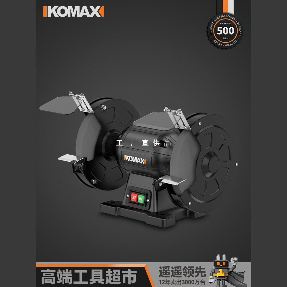 台式砂轮机小型电动沙轮磨刀机专用打磨机家用迷你工业级防护罩