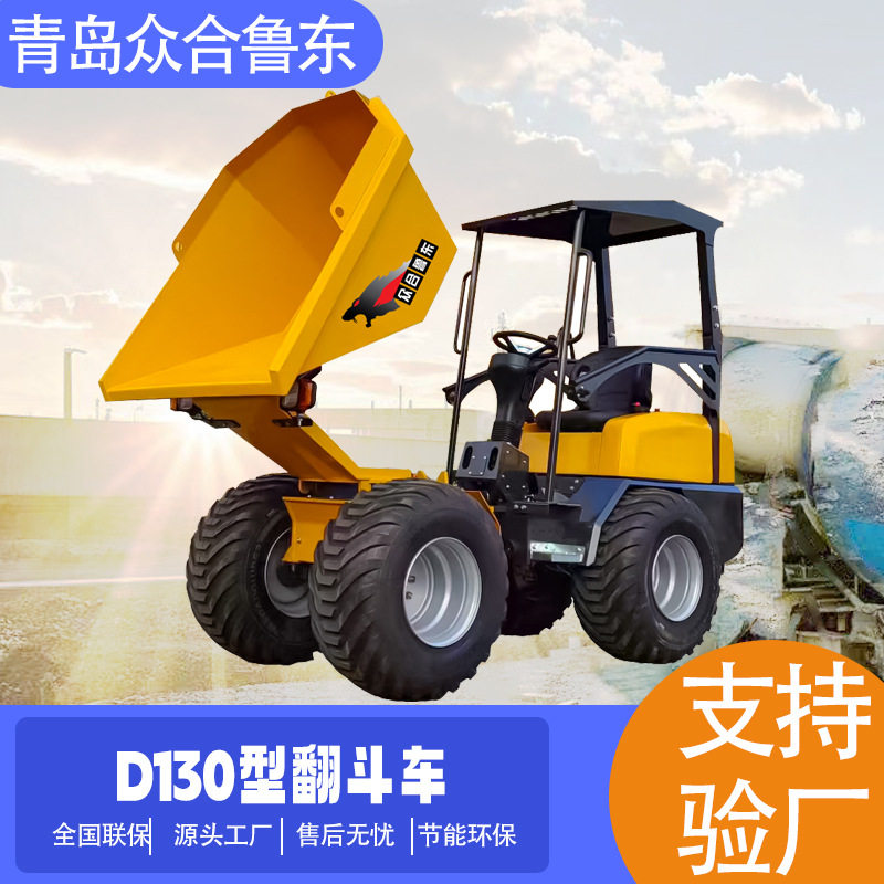 建筑工地翻斗车小型四轮四轮柴油自装自卸D130型座驾式工程翻斗车