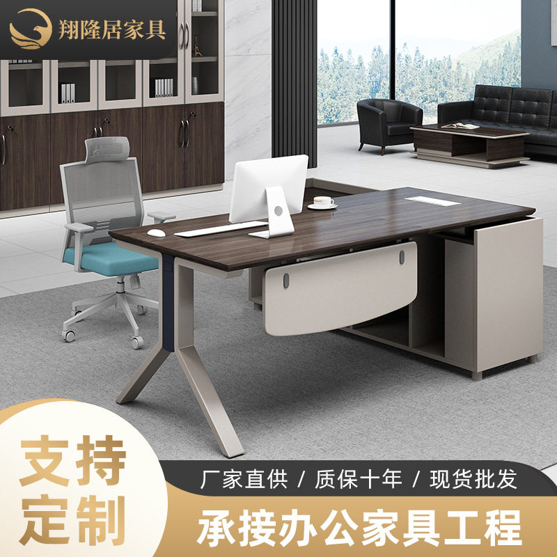 老板桌总裁桌经理桌办公桌子办公室家具主管简约现代办公桌椅组合