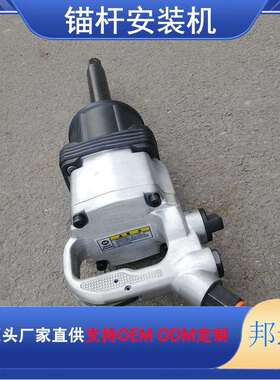 JQHS-600手持式气动锚杆螺母安装器煤矿JCQHS气动锚杆安装机