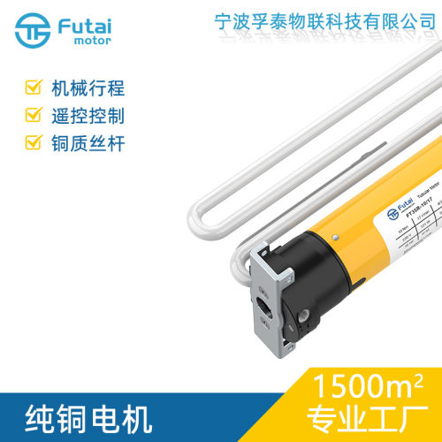 35R内置接收型管状电机110V/230V室内卷帘投影幕布欧式卷闸窗6N