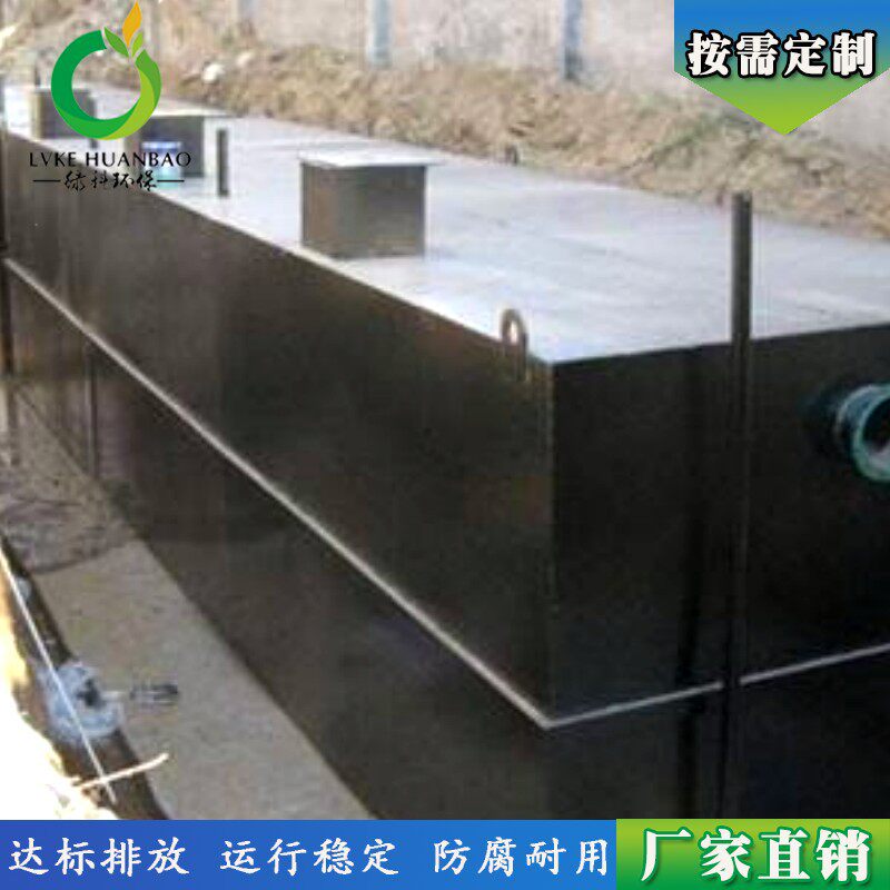 厂家直销地埋一体化废水处理油墨电镀污水处理设备成套设备