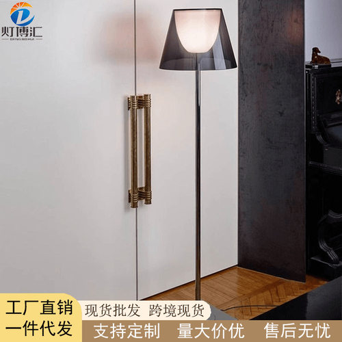 北欧意大利Bibliotheque落地灯