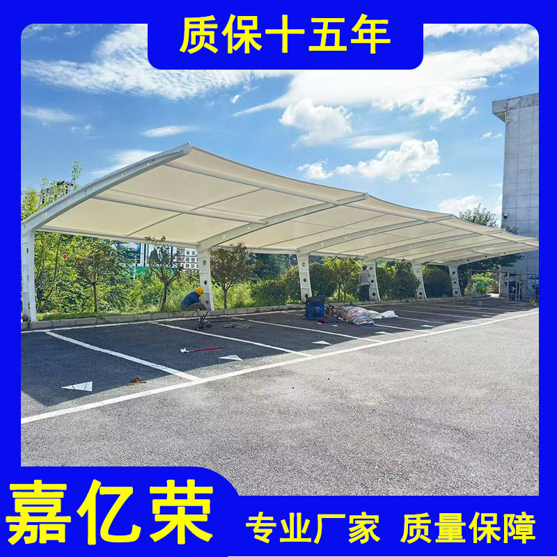 户外电动车停车棚PVDF膜布景观张拉膜停车场充电桩停车棚顶部防水