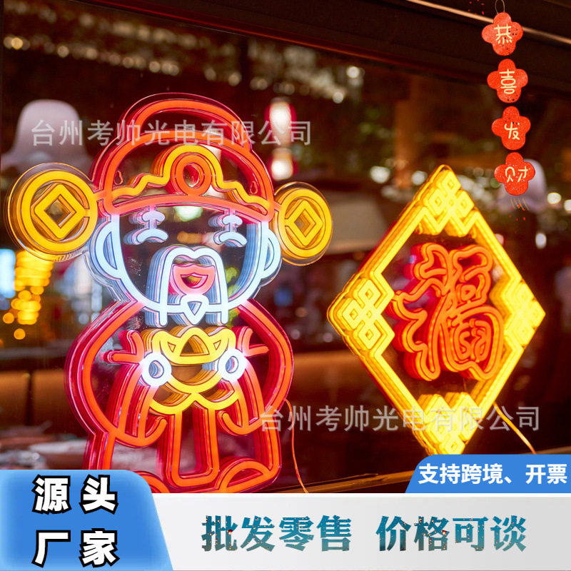 2026过新年春节新品亚克力装饰灯彩灯氛围灯家用门口庭院橱窗灯