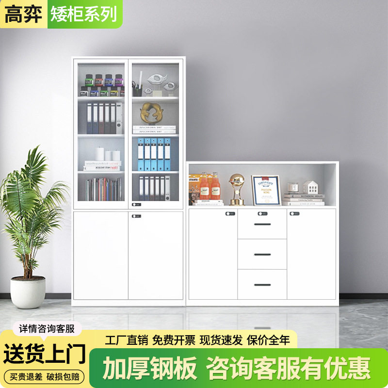 办公室矮柜文件柜子铁皮隔断柜加厚落地储物柜打印机柜绿植柜
